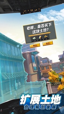 商道高手之升职记图3