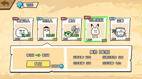 表情乱斗大作战[图5]