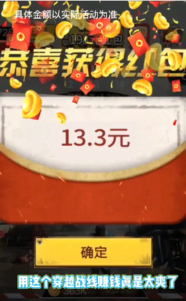 穿越战线图1