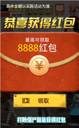 穿越战线图2