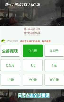 穿越战线图3