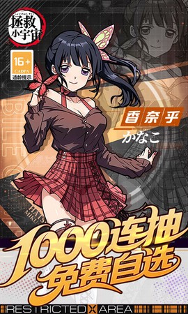 拯救小宇宙图1