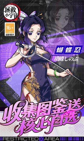 拯救小宇宙图3