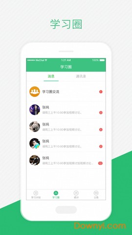 伴培书童图3