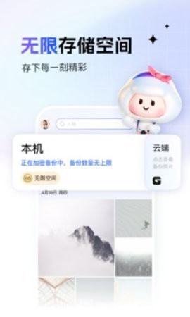 一刻相册[图2]
