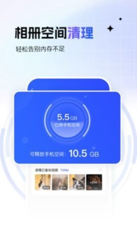 一刻相册图1