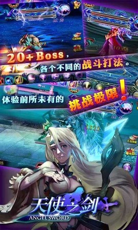 天使之剑[图2]