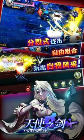 天使之剑图1
