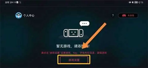 蛋蛋模拟器[图1]