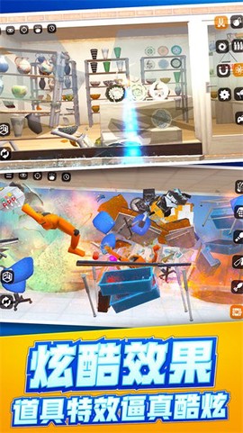 放松减压模拟器图1