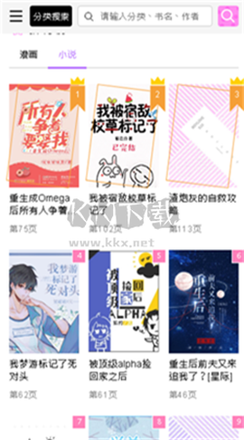 啵乐漫画[图2]
