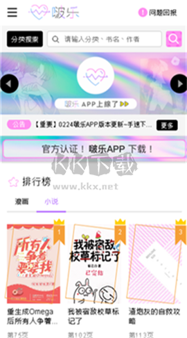 啵乐漫画[图3]