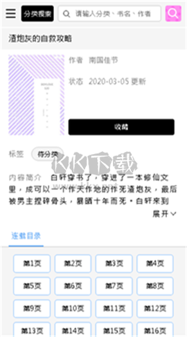 啵乐漫画图1