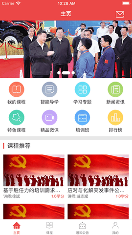 海南干部在线[图1]