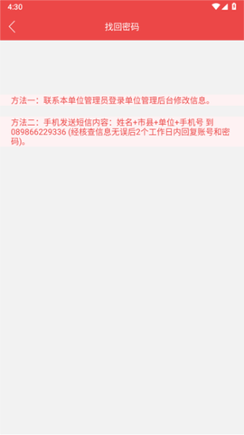 海南干部在线[图6]