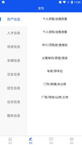 拉萨生活网图2