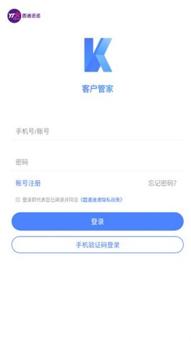 客户管家图1