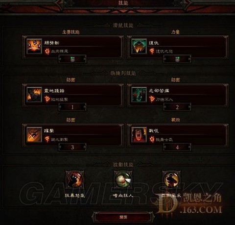 暗黑破坏神3怎么难度[图2]