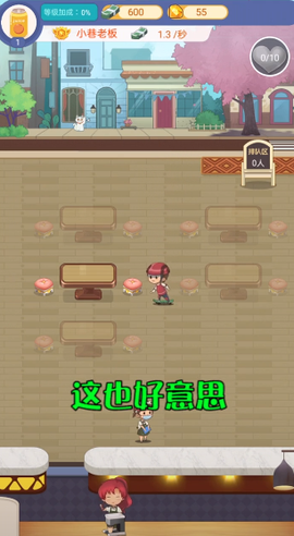 天天爱奶茶2图1