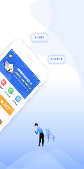 51财税通[图2]