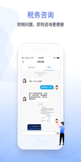 51财税通图3