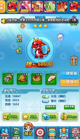 超级精灵球下载[图2]