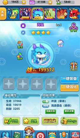 超级精灵球下载[图3]