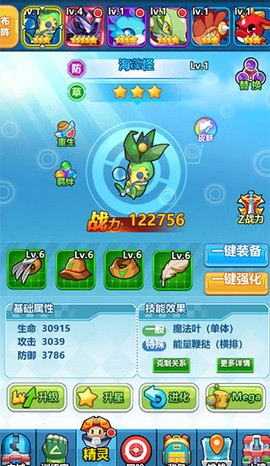 超级精灵球下载[图4]
