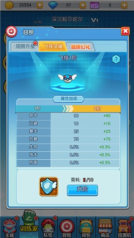 超级精灵球下载[图6]