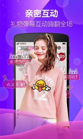 达人直播图3