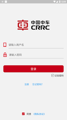 中车智运用户版[图3]