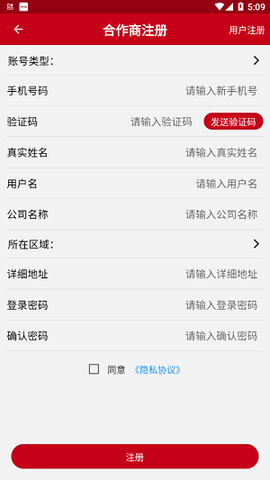 中车智运用户版图2