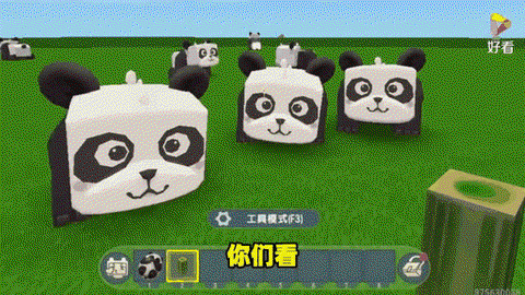 迷你世界怎么喂熊猫吃竹子[图1]