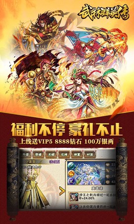 武林群英传图2