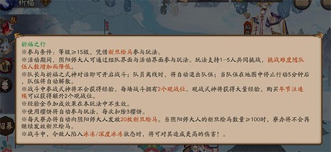 阴阳师官服[图5]
