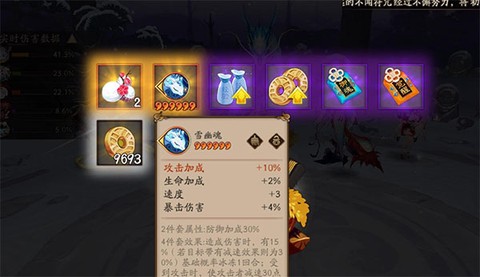 阴阳师官服[图7]