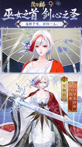 阴阳师官服图1