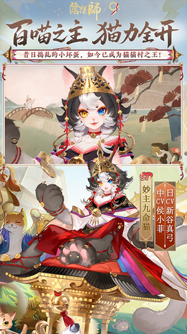 阴阳师官服图2