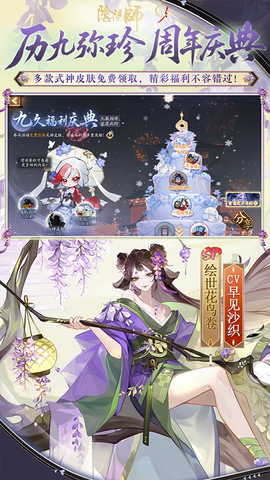 阴阳师官服图3