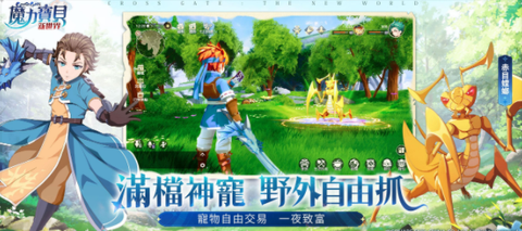 魔力宝贝新世界[图1]