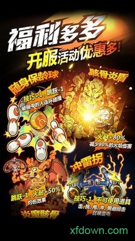 热血豪杰[图2]