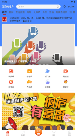 潇洒桐庐[图1]