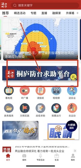 潇洒桐庐[图2]