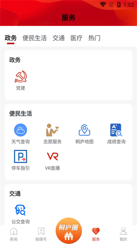 潇洒桐庐图3