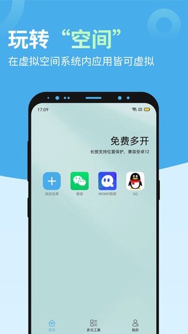 多开兔图2