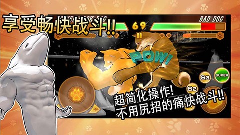 动物之斗图3