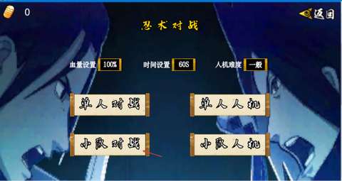 像素火影次世代桃式版[图2]
