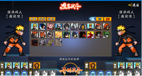 像素火影次世代桃式版[图3]