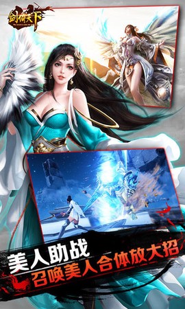 剑倚天下图2