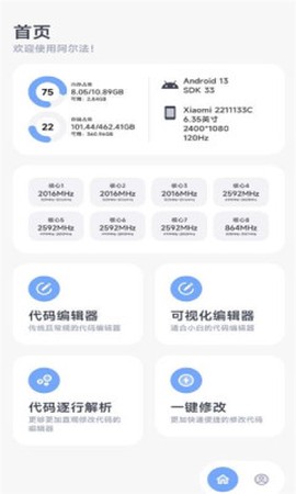 阿尔法画质助手图3
